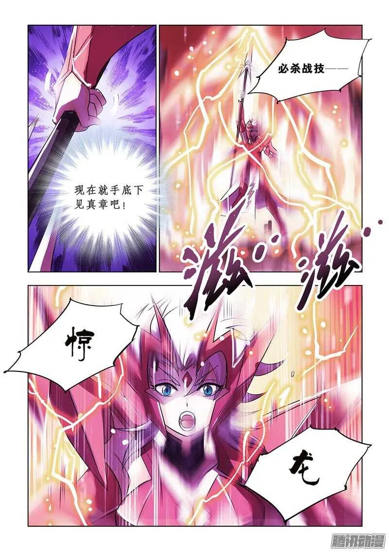 第65话 第3页