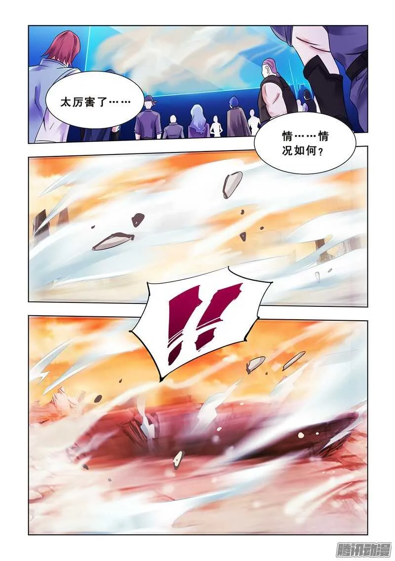 第65话 第9页