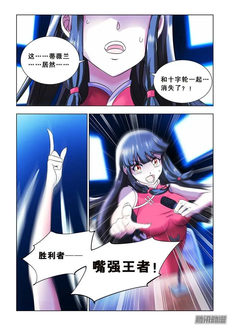 第65话 第10页