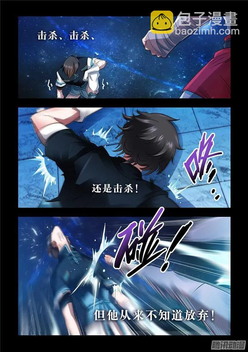 第66话 第2页