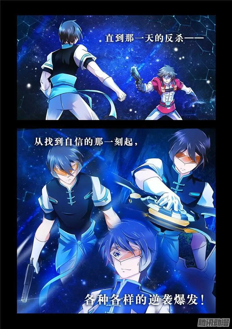 第66话 第3页