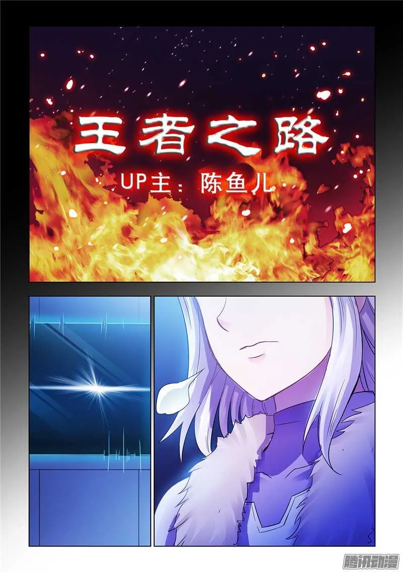 第66话 第5页