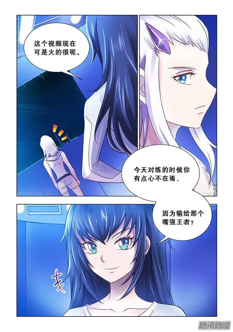 第66话 第6页