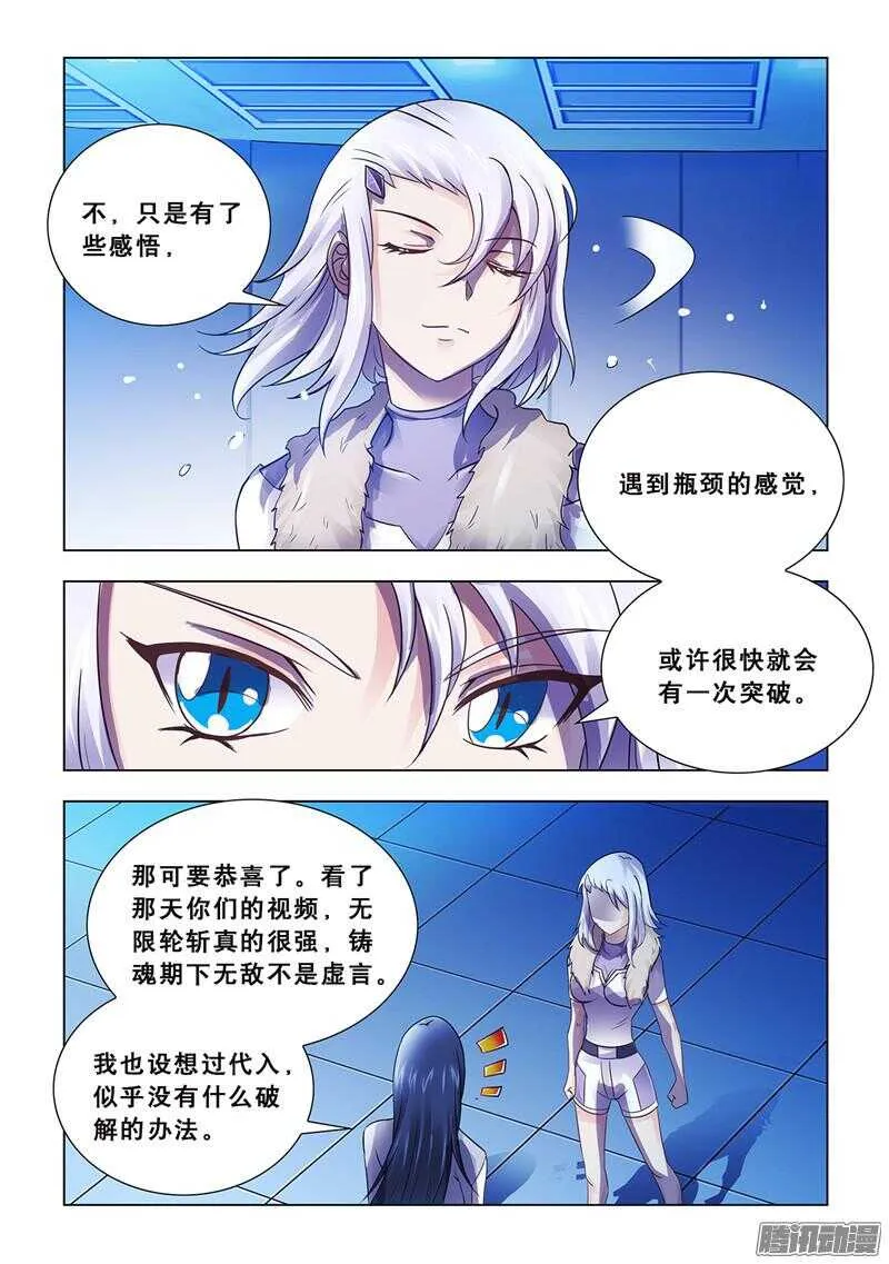 第66话 第7页