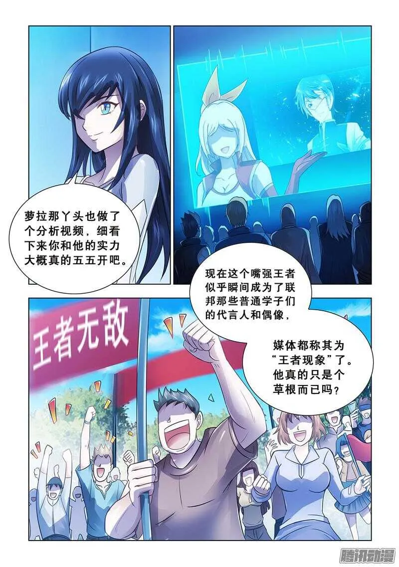第66话 第8页