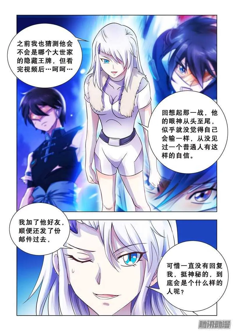 第66话 第9页