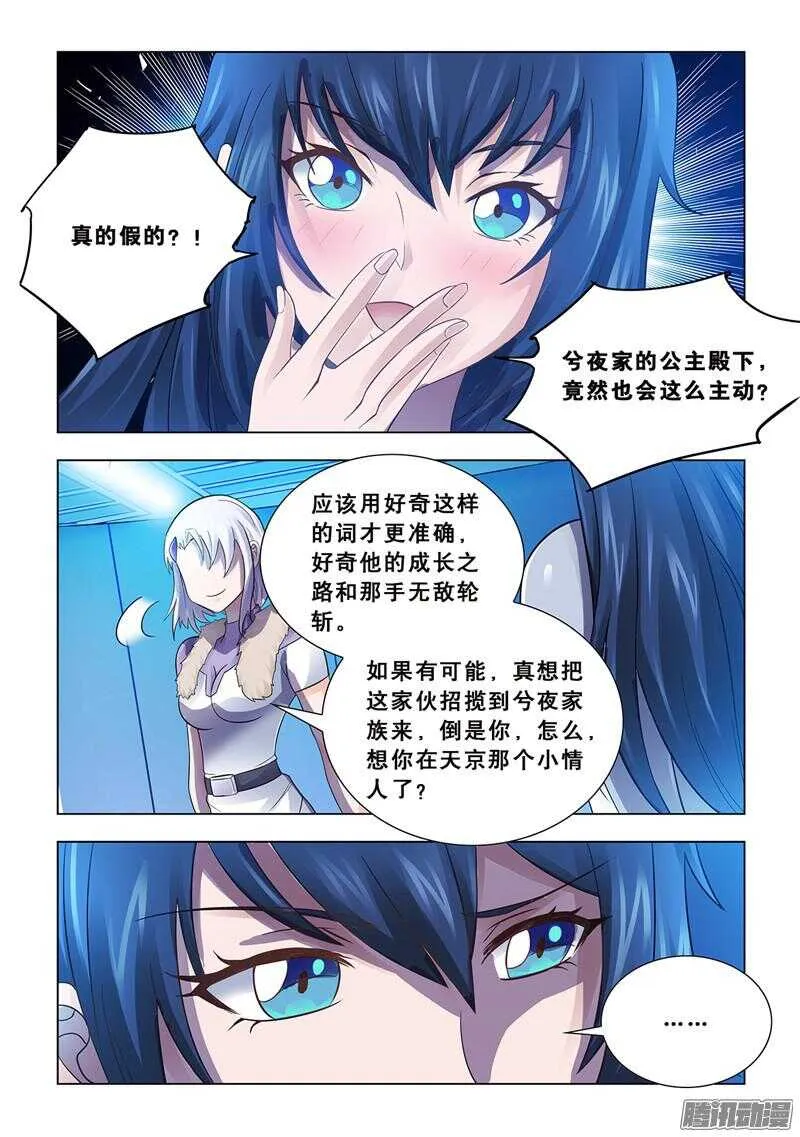 第66话 第10页