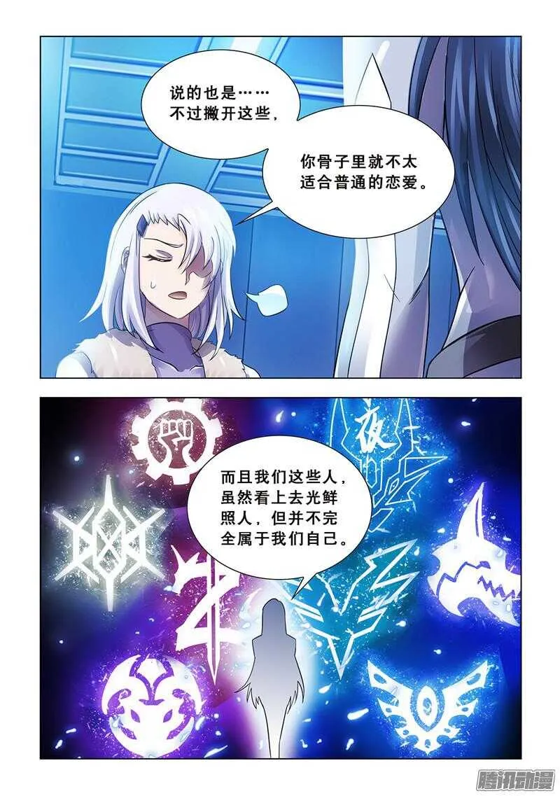 第66话 第12页