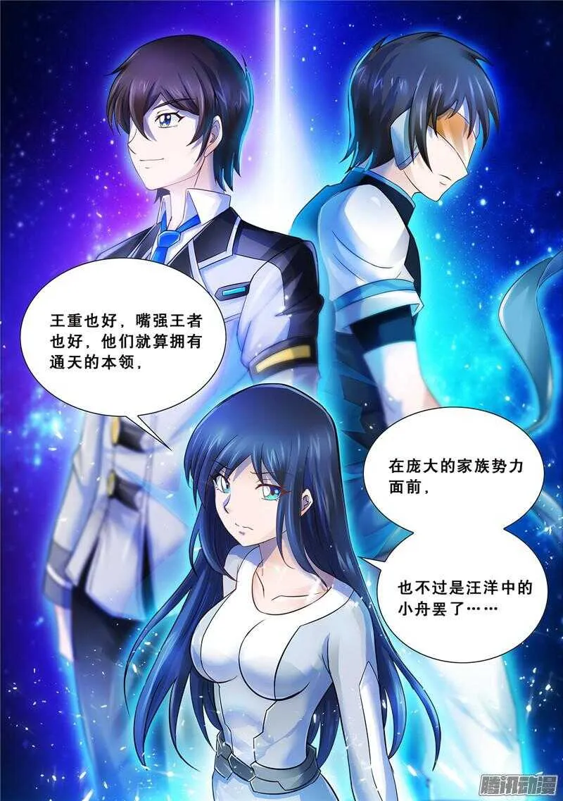 第66话 第13页