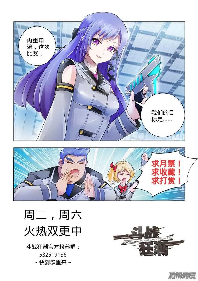 第66话 第14页