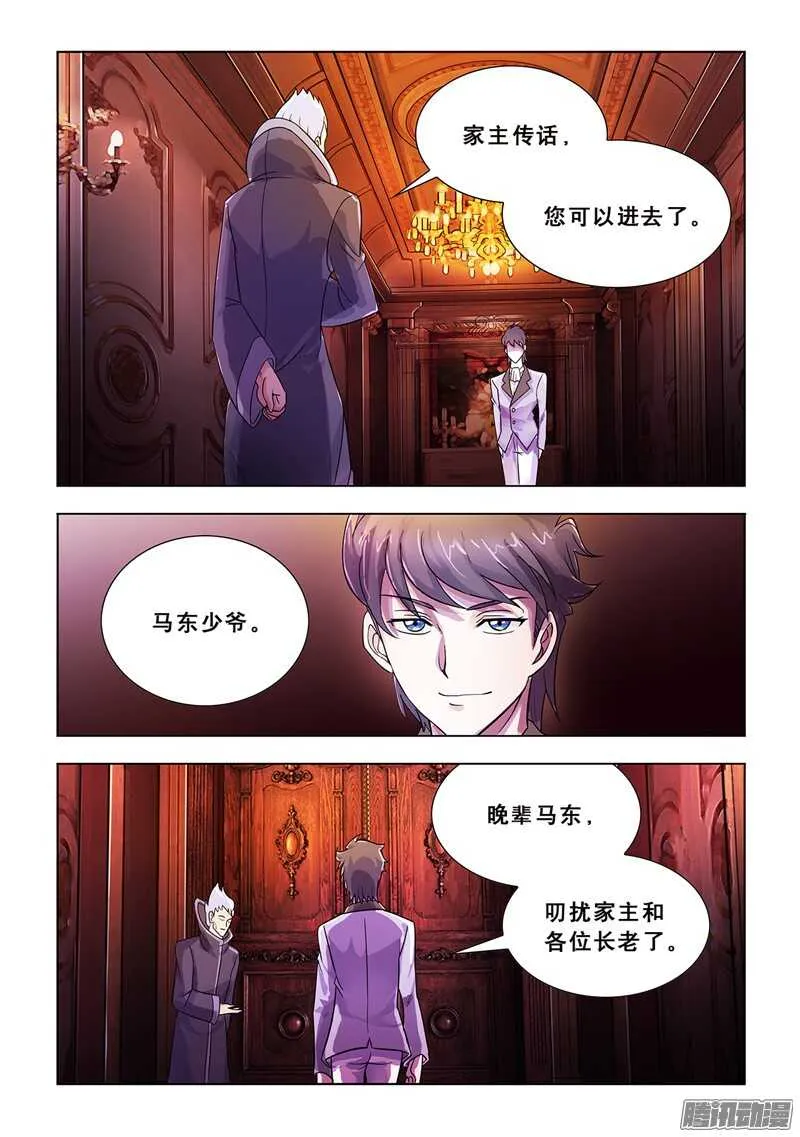 第67话 第2页