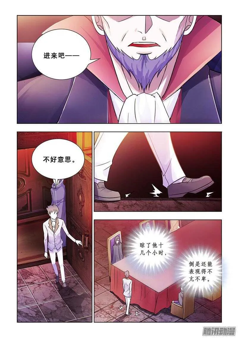 第67话 第3页