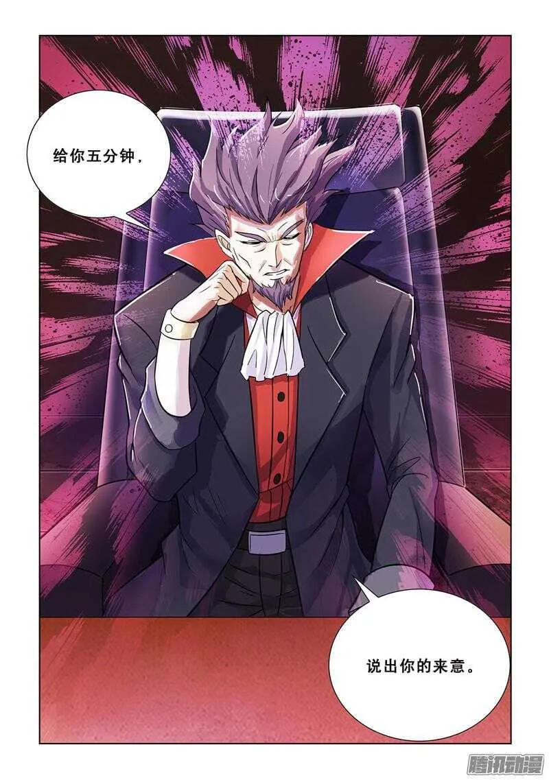 第67话 第4页