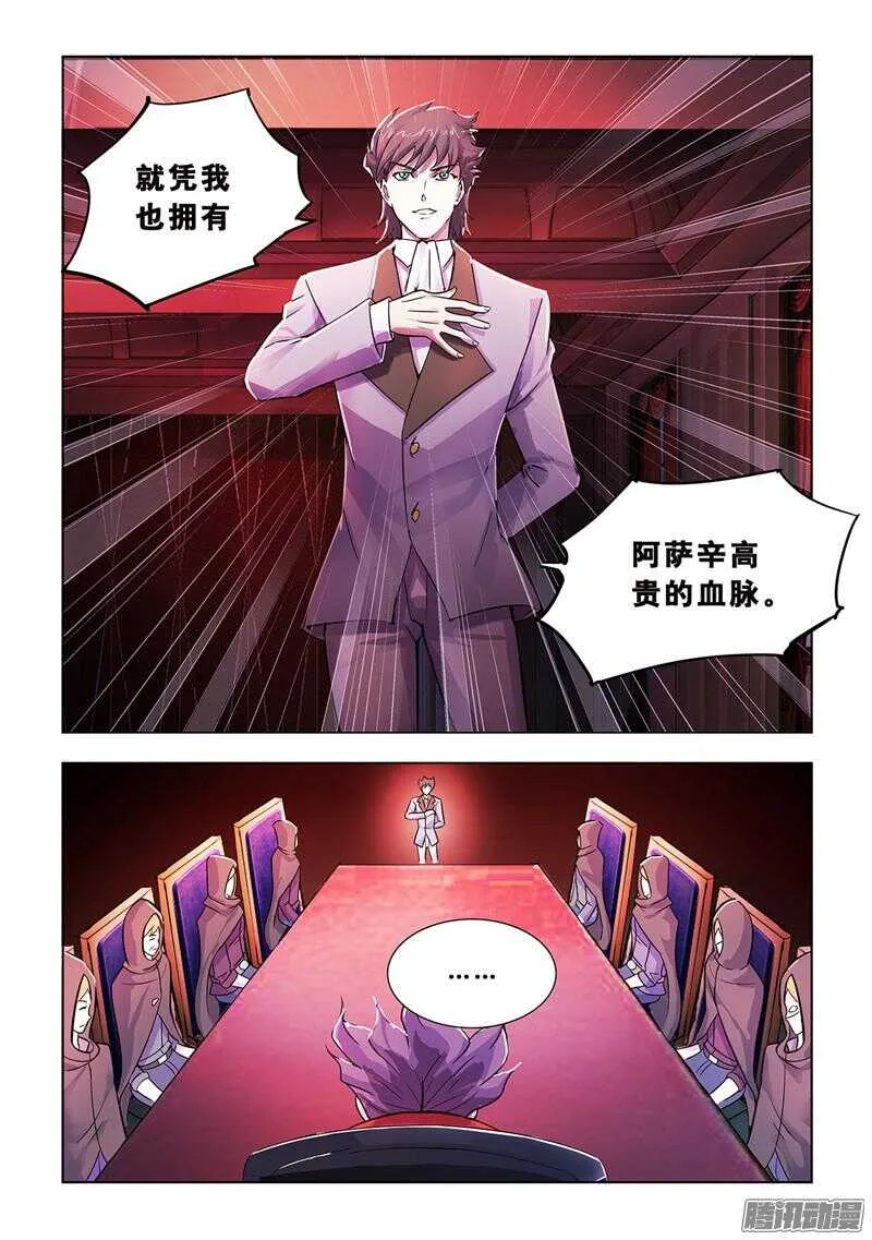 第67话 第6页