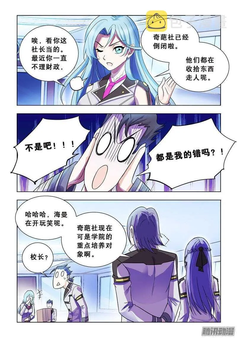 第67话 第10页