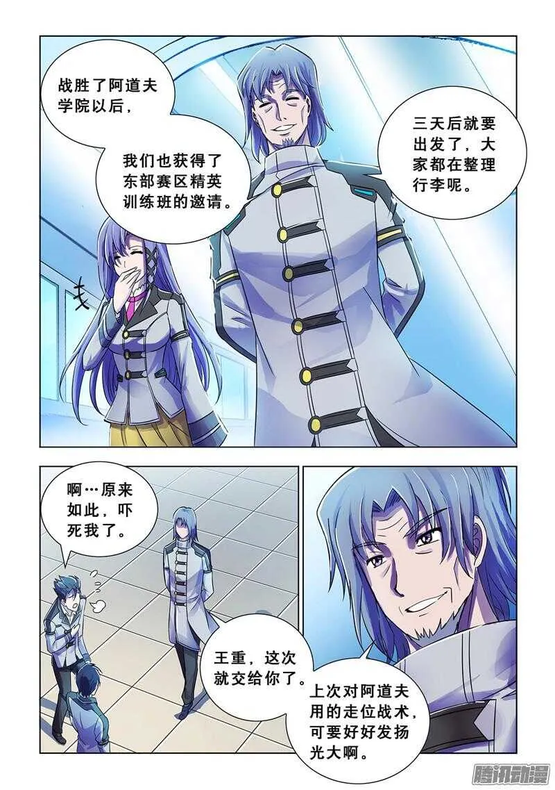 第67话 第11页