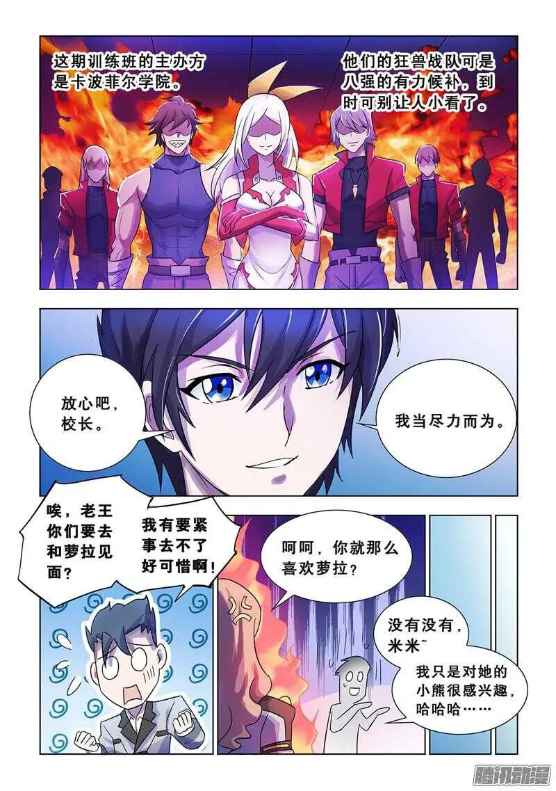 第67话 第12页