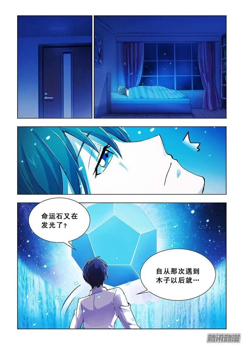 第67话 第13页
