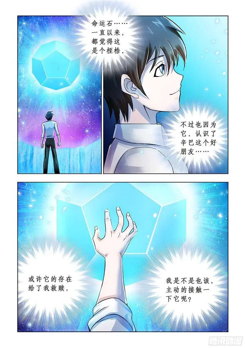 第68话 第2页