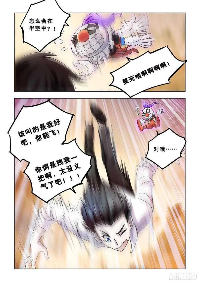 第68话 第4页