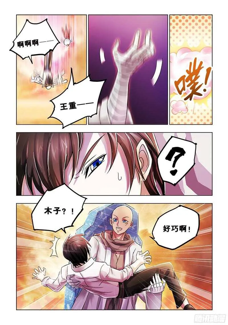 第68话 第5页