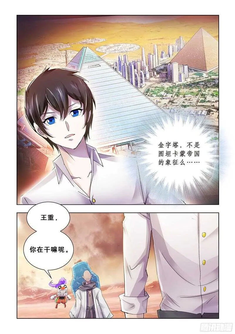 第68话 第9页