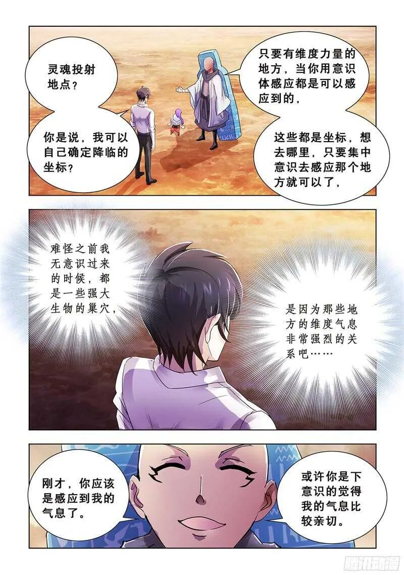第68话 第11页