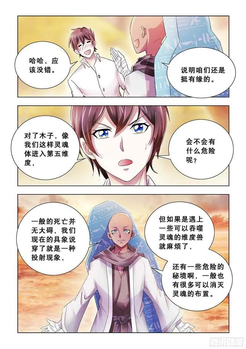 第68话 第12页