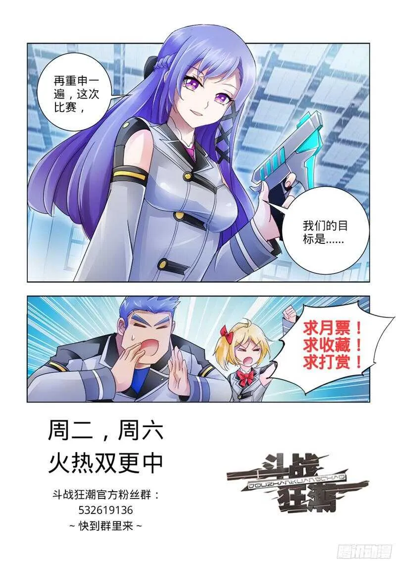 第68话 第14页
