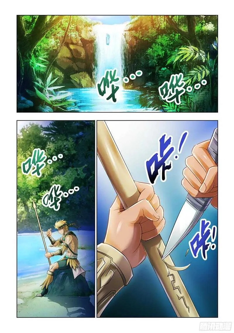 第69话 第2页
