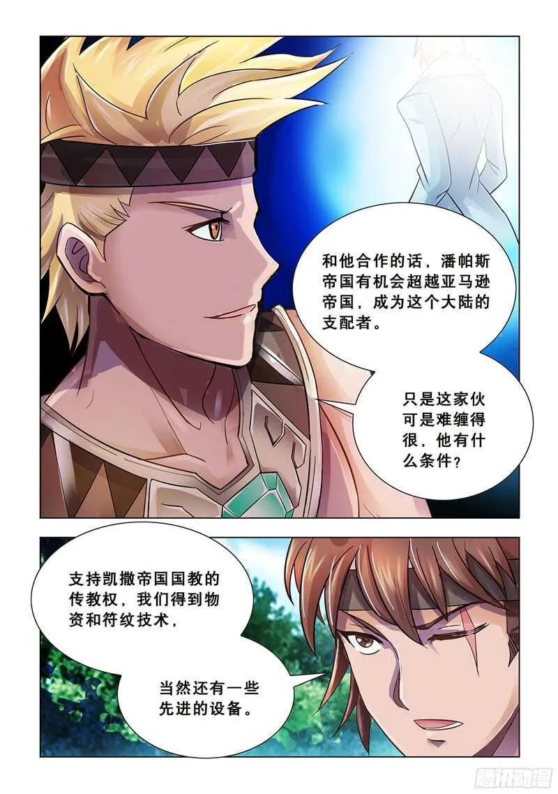 第69话 第10页