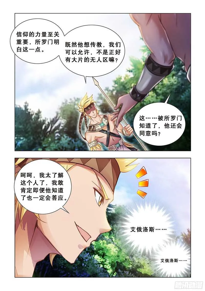 第69话 第12页