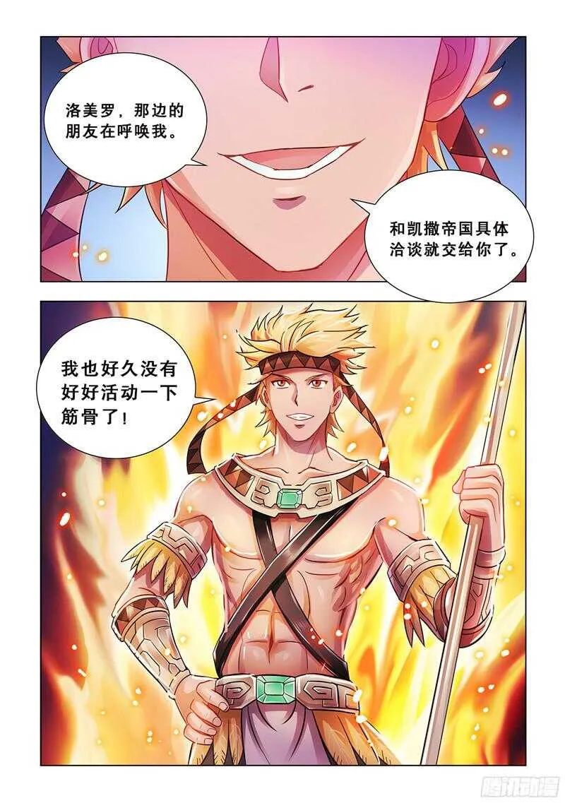第69话 第13页