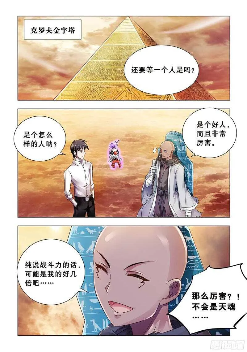 第70话 第2页