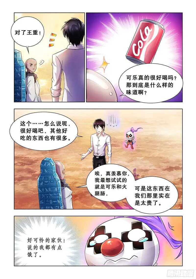 第70话 第3页