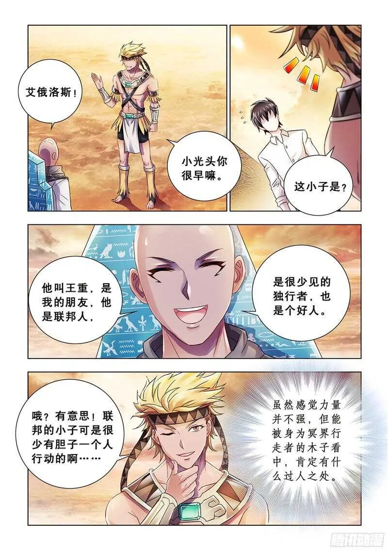 第70话 第5页