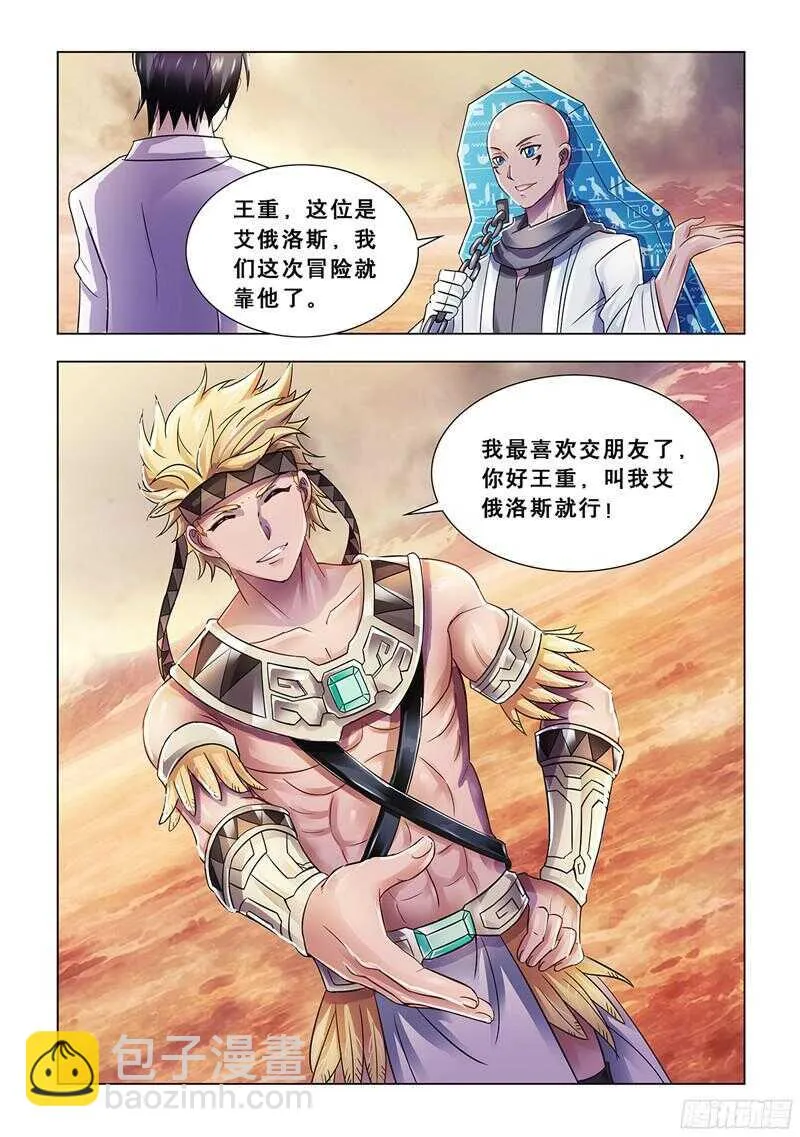 第70话 第6页