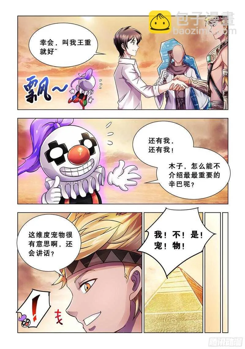 第70话 第7页