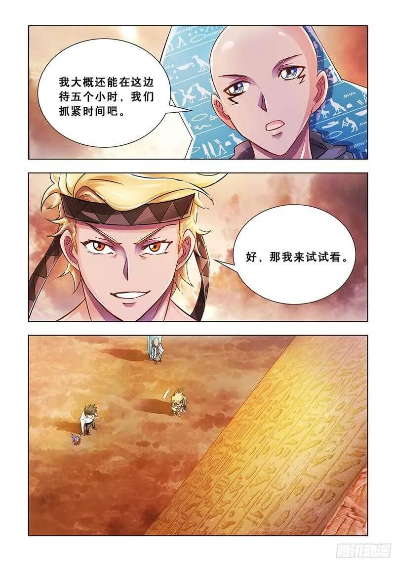 第70话 第9页
