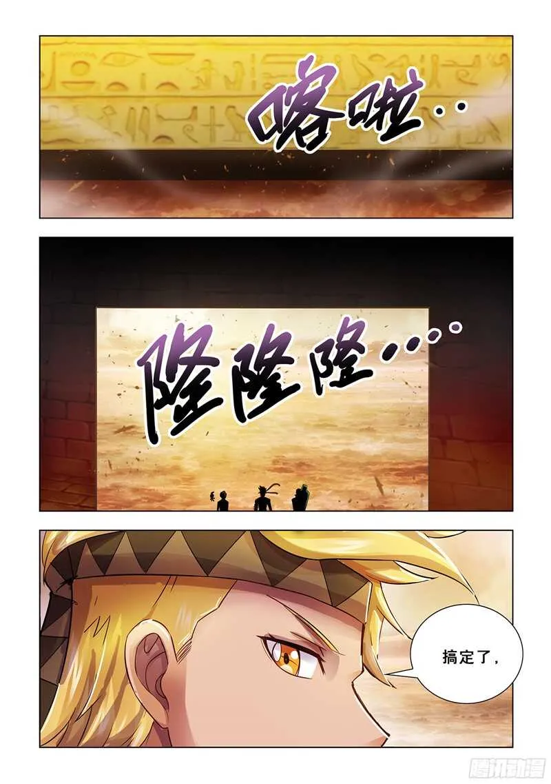 第70话 第12页
