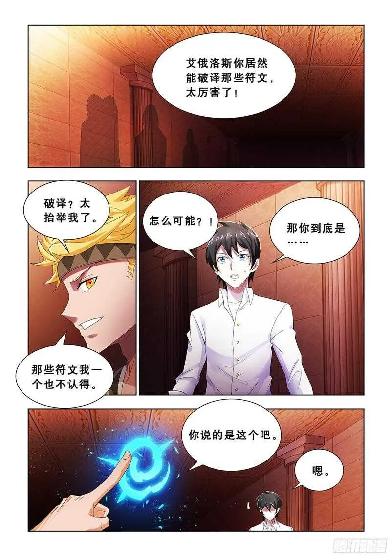 第71话 第2页