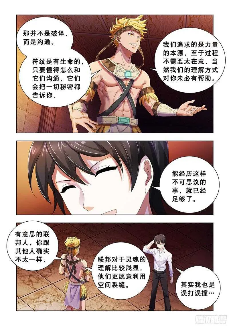 第71话 第3页