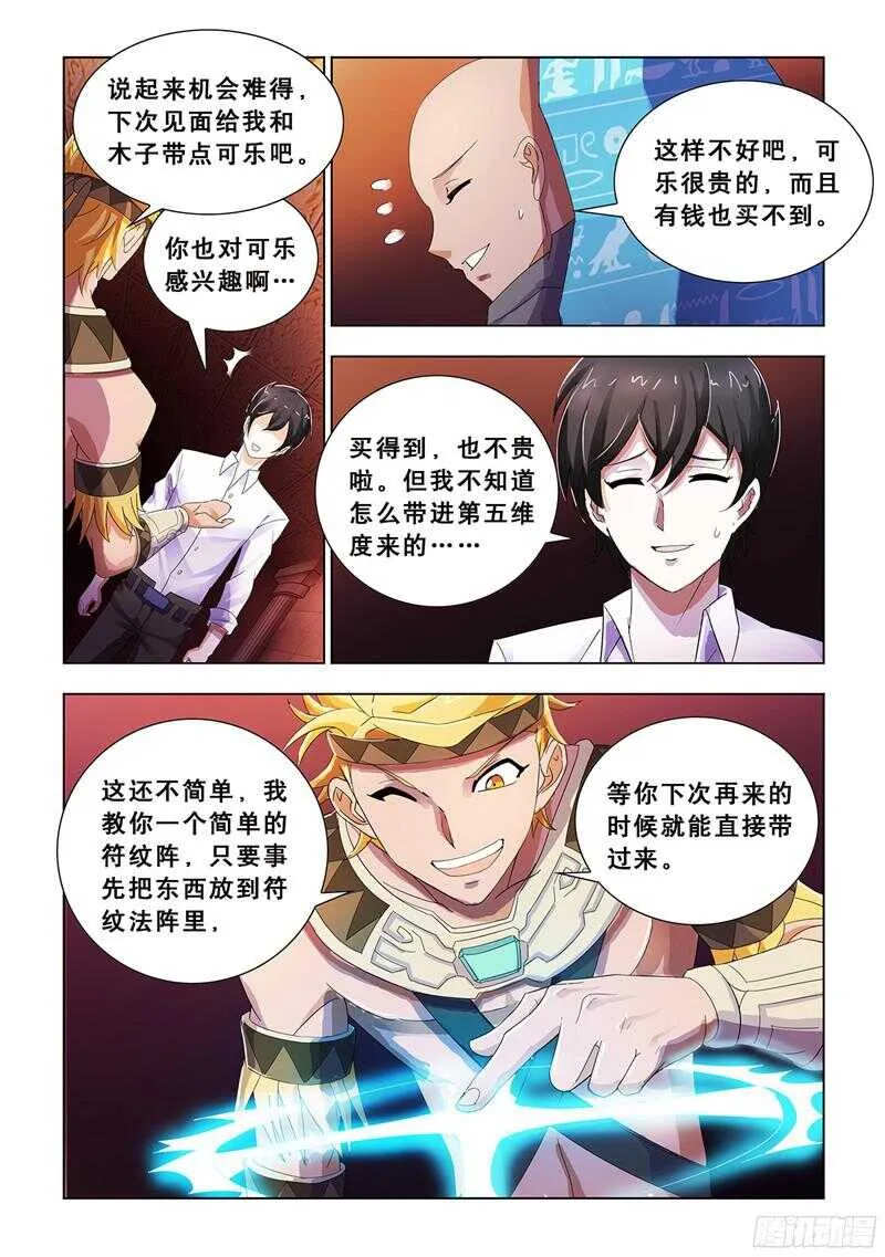 第71话 第4页