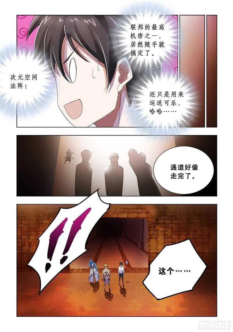 第71话 第5页