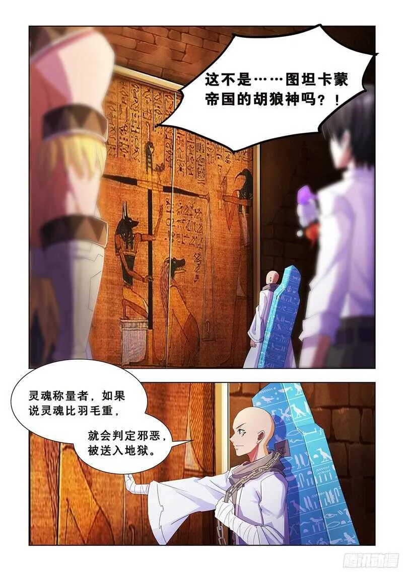 第71话 第6页