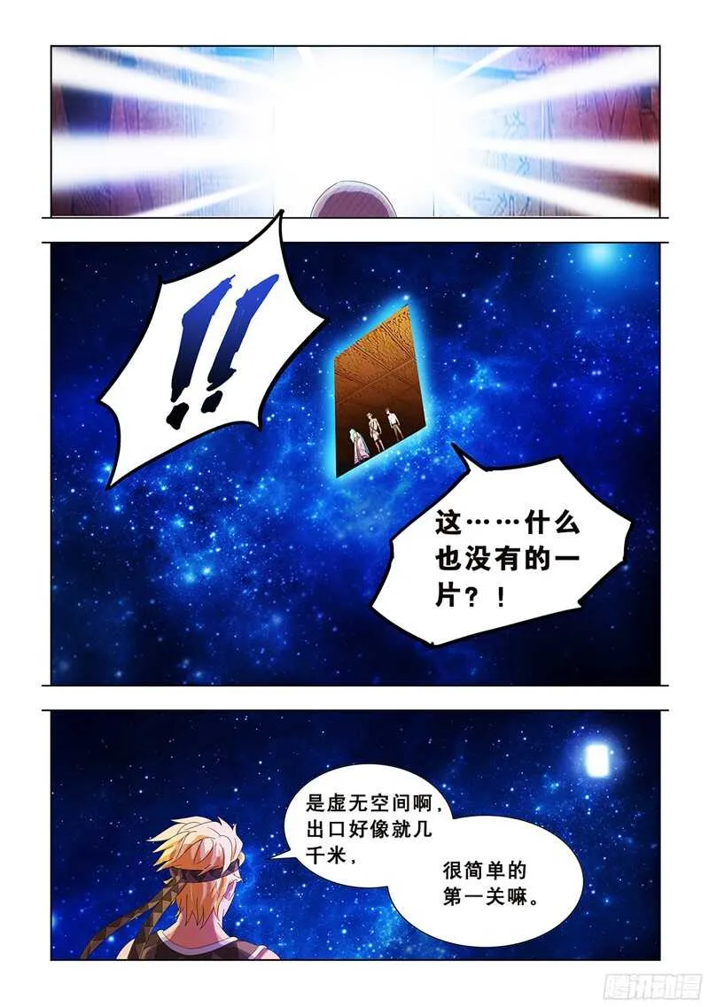 第71话 第7页