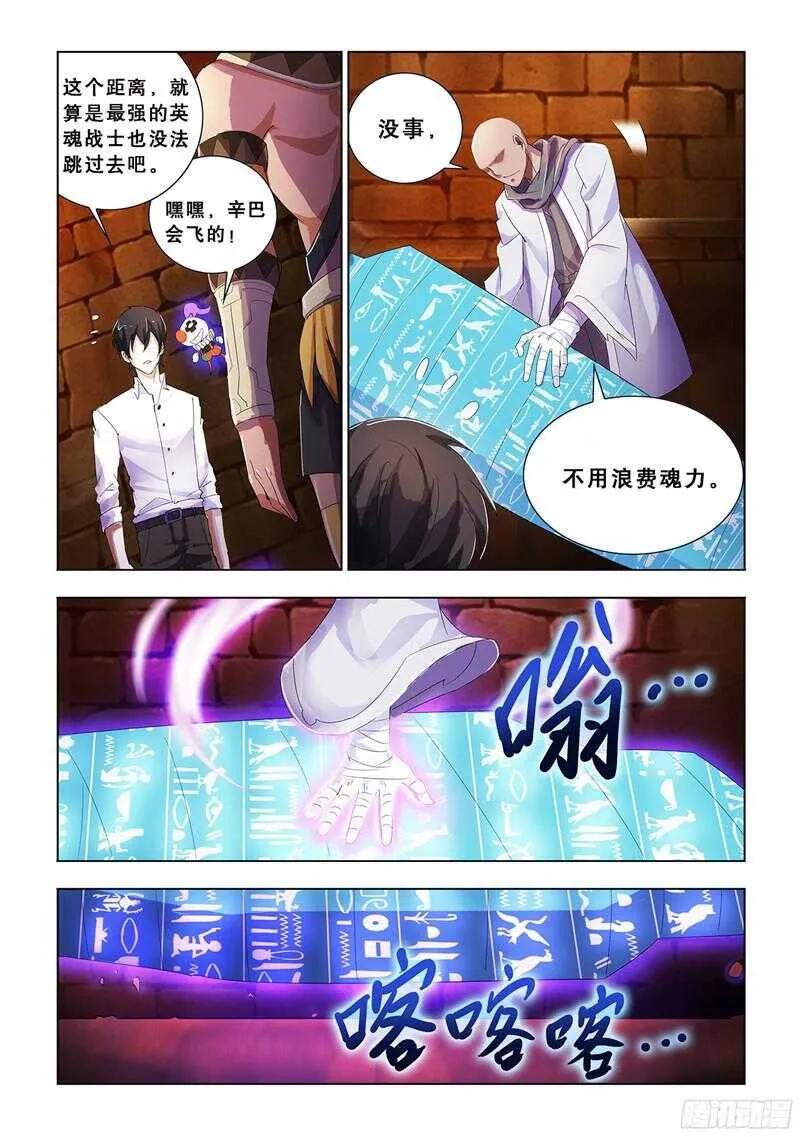 第71话 第8页