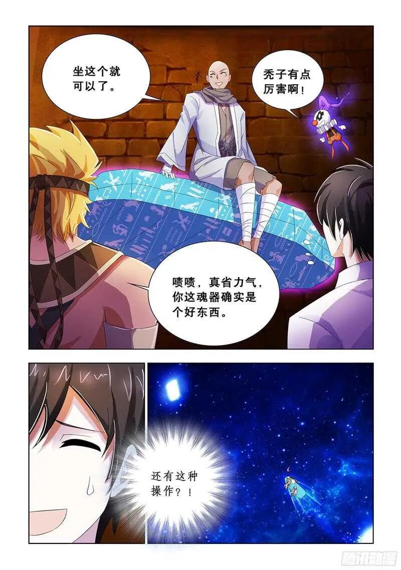第71话 第9页