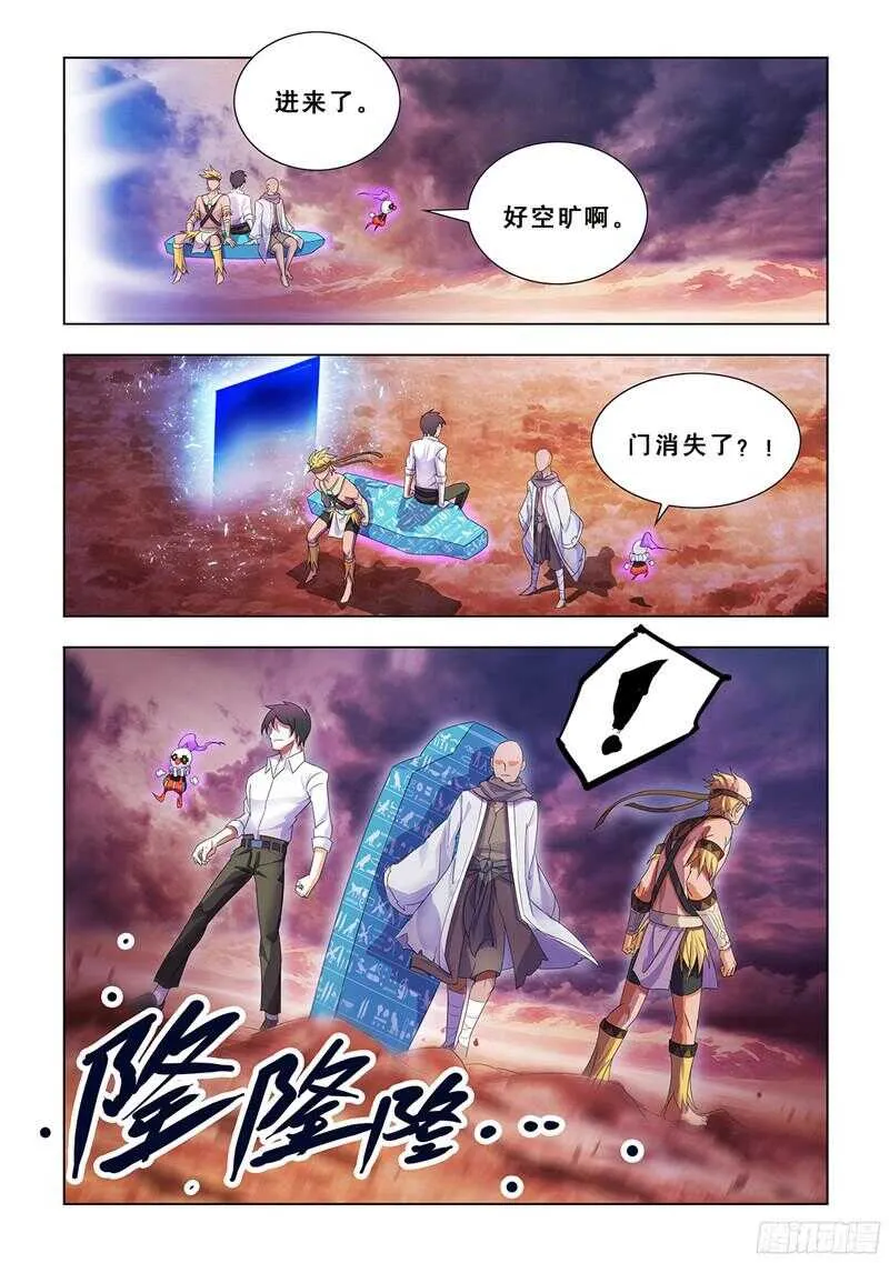 第71话 第10页
