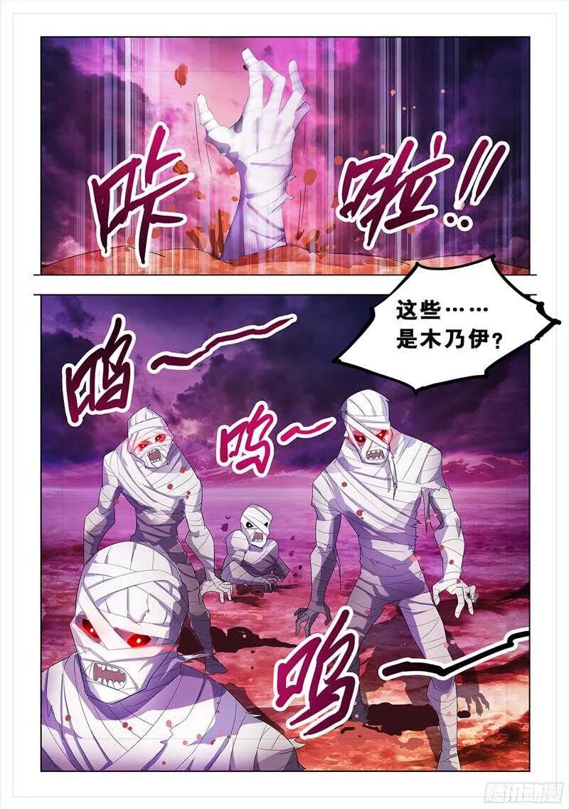 第71话 第11页